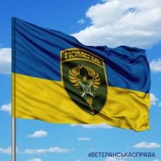 Прапор Бригада Помста 3 прикордонний загін